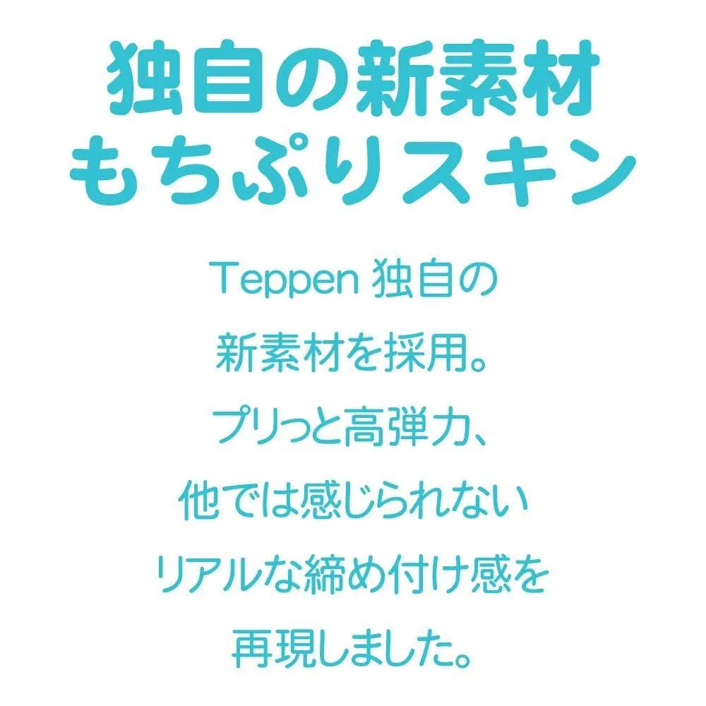 Enjoy Toys - Teppen Hip Knock Onahole (Beige)