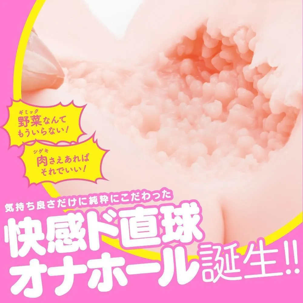 G Project - Niku Mon Onahole (Beige)