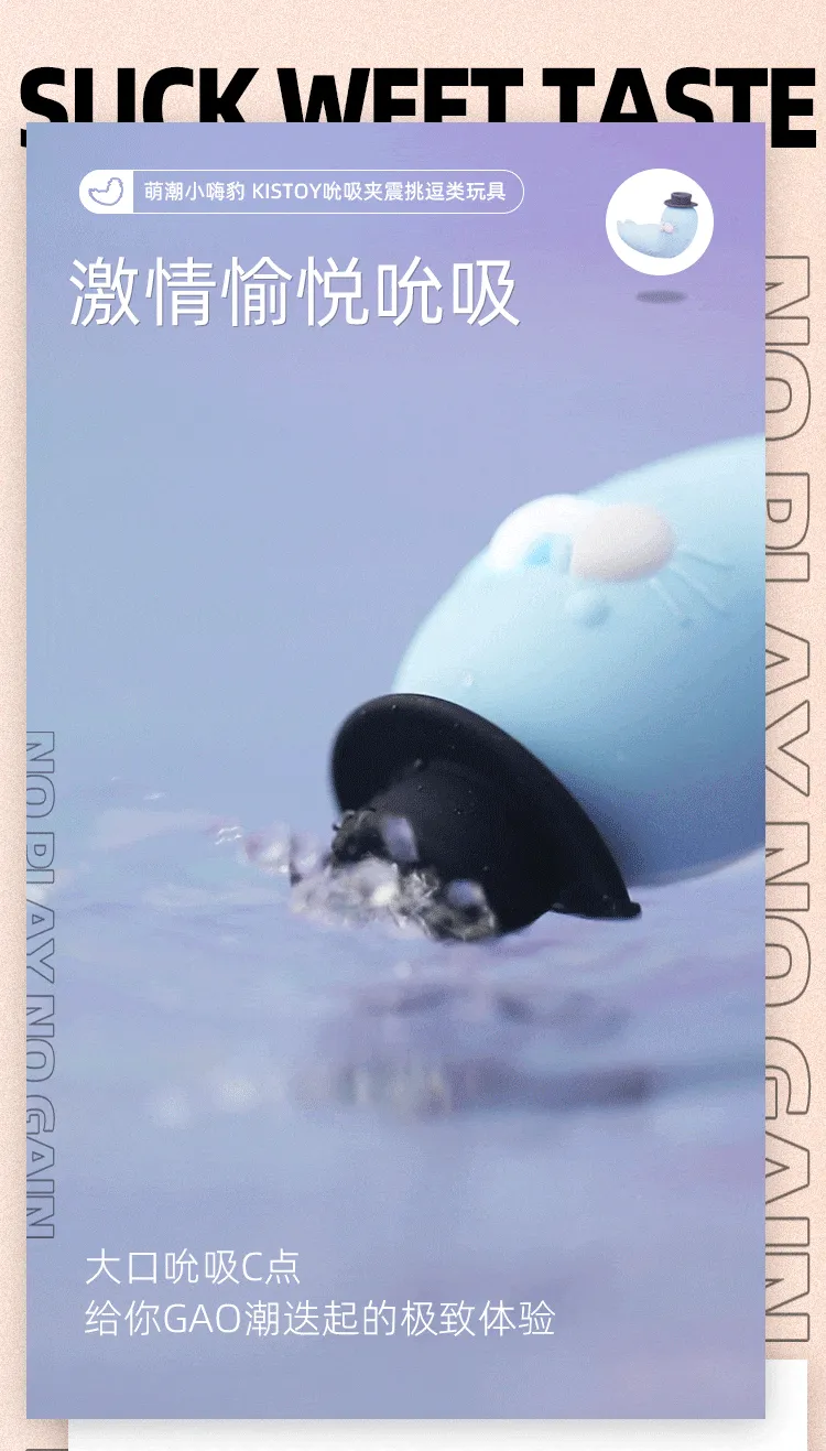 KISSTOY Baby Seal Suction Vibrator