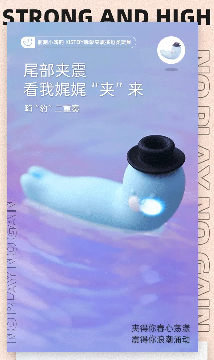 KISSTOY Baby Seal Suction Vibrator