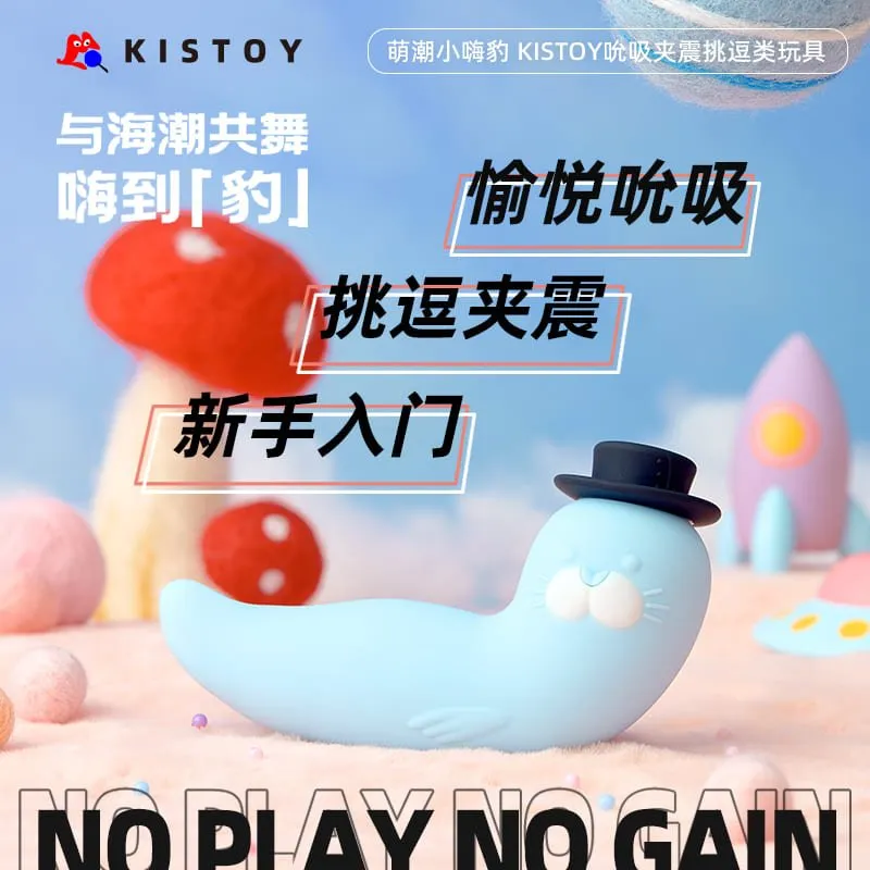 KISSTOY Baby Seal Suction Vibrator
