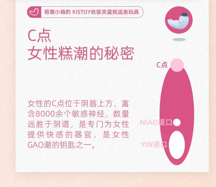 KISSTOY Baby Seal Suction Vibrator