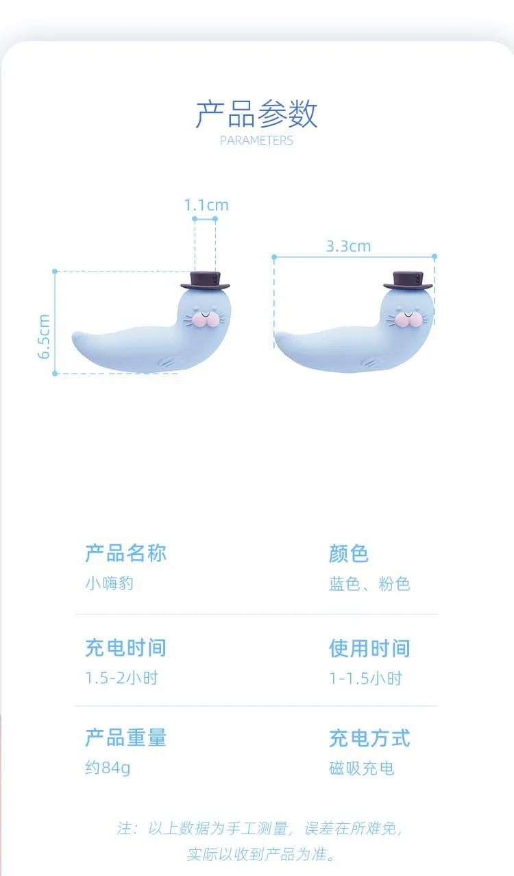 KISSTOY Baby Seal Suction Vibrator