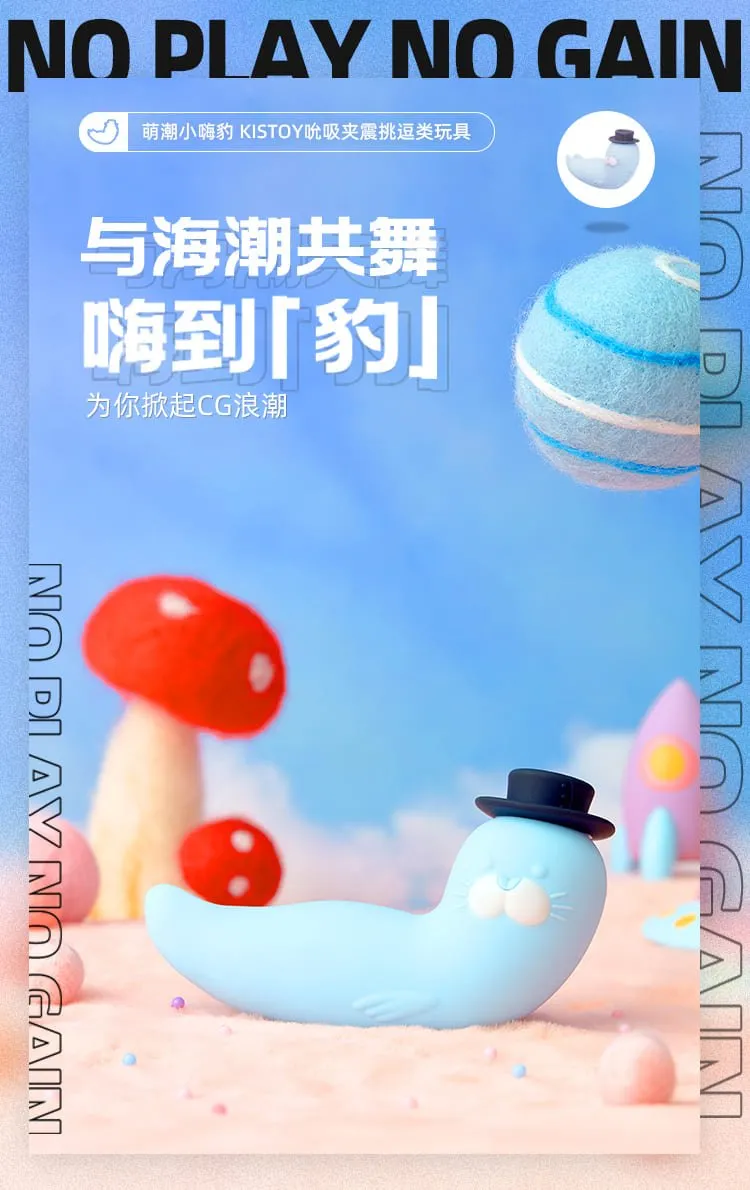 KISSTOY Baby Seal Suction Vibrator
