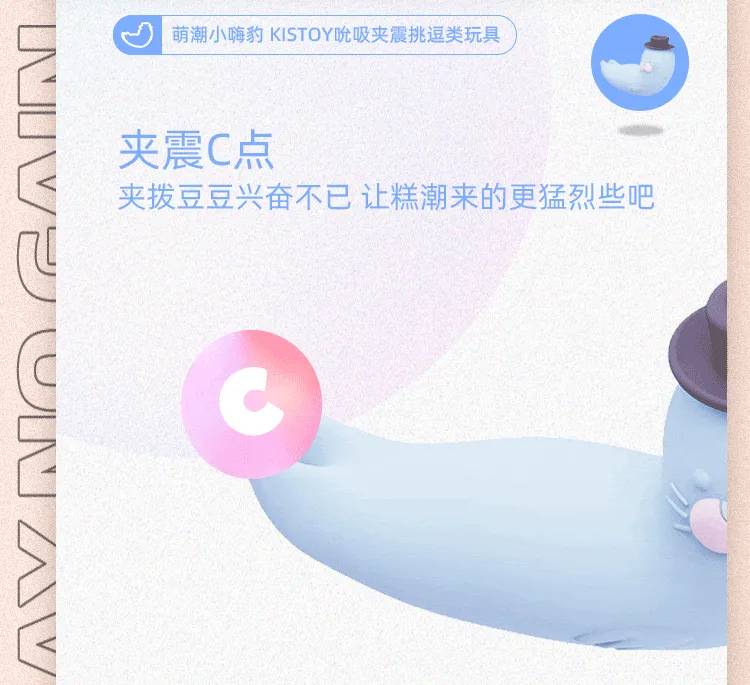 KISSTOY Baby Seal Suction Vibrator