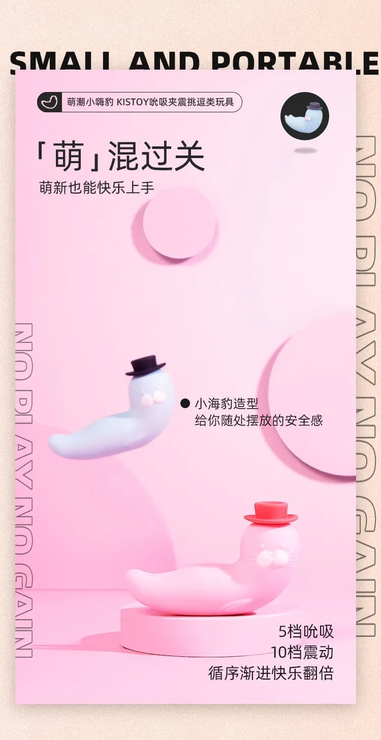 KISSTOY Baby Seal Suction Vibrator