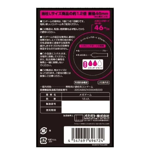 Okamoto Mega Big Boy 12's Pack Latex Condom