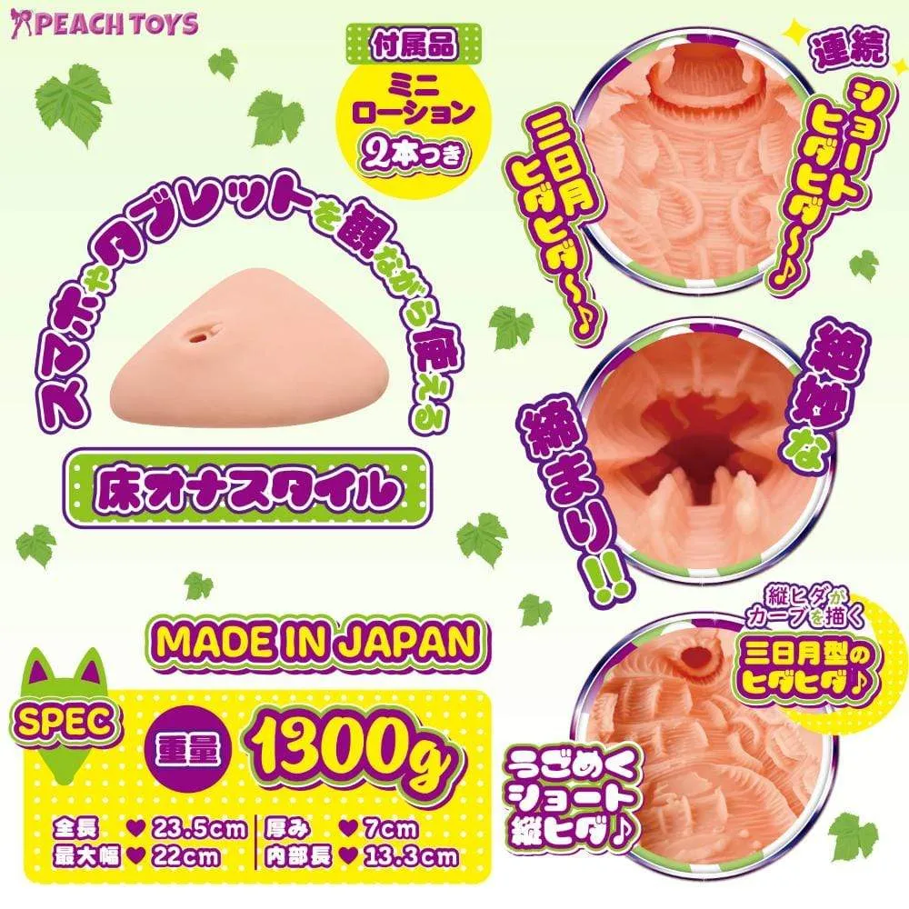 Peach Toys - Floor Ona Type PAD21 Masturbator Pad (Beige)