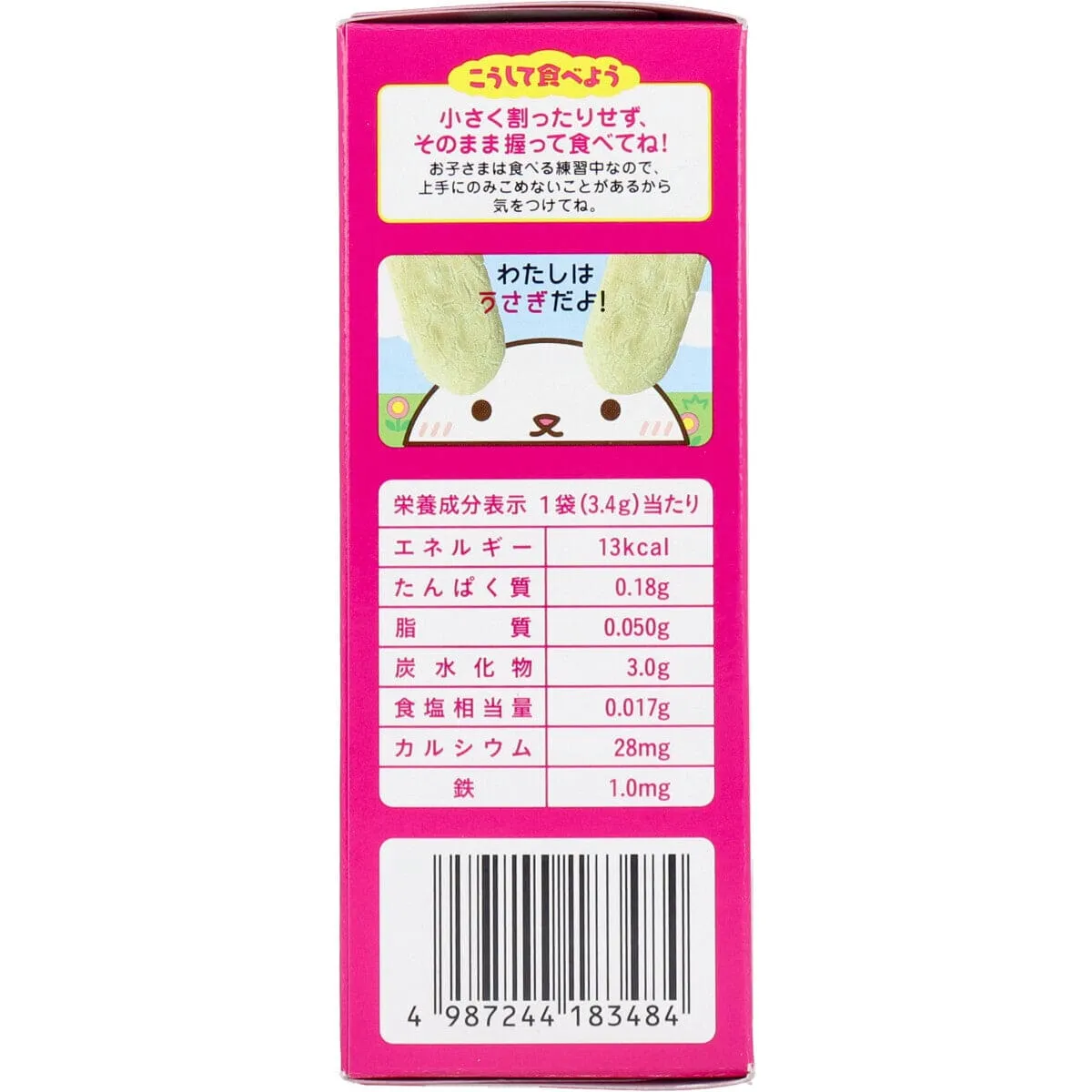 Wakodo - Baby Snacks   Ca Spinach and Komatsuna Senbei Teether Biscuit 2 pieces x 6 bags
